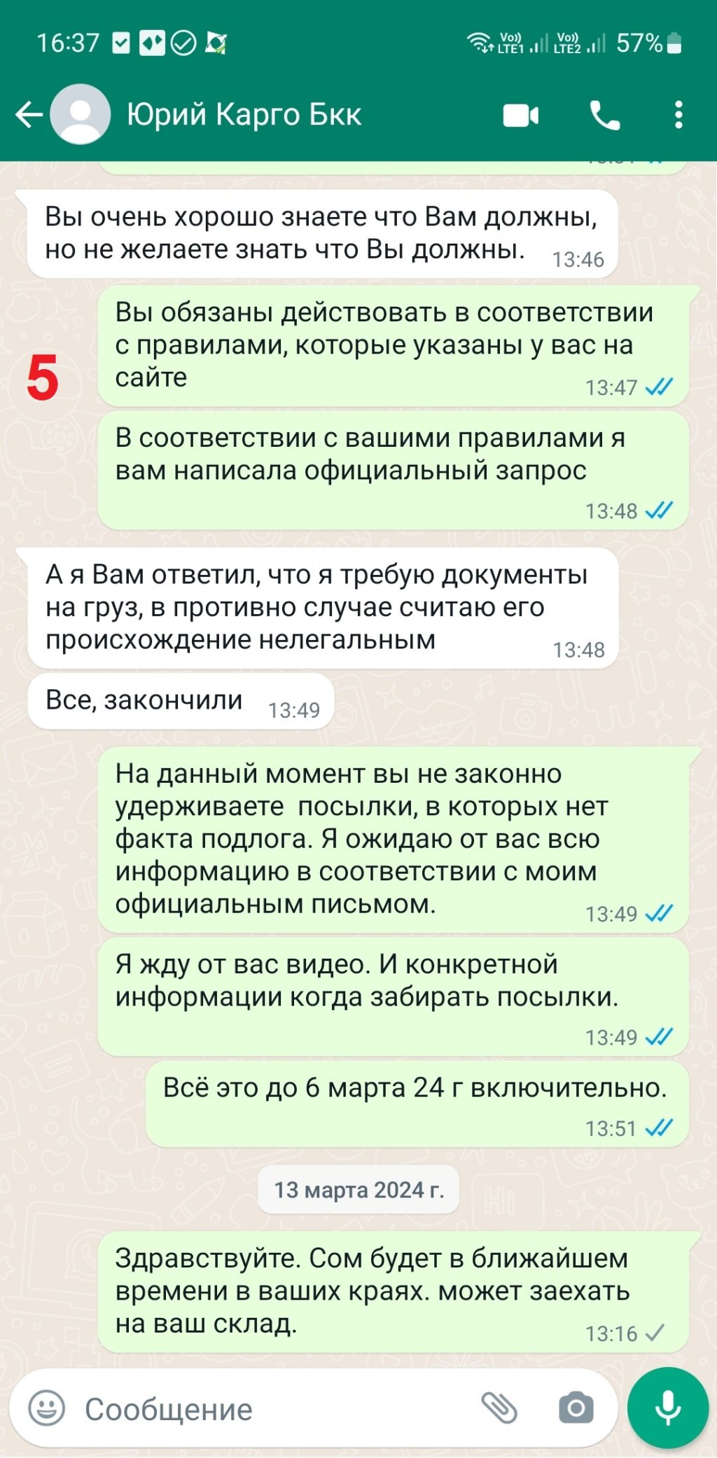 DecosTrade - интернет-магазин товаров из Тайланда - Воровство на сумму 17800 руб. Директор магазина Юрий Шелутко - вор.