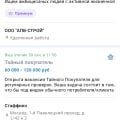 Вакансия тайный покупатель
