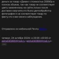 Возврат разочарована