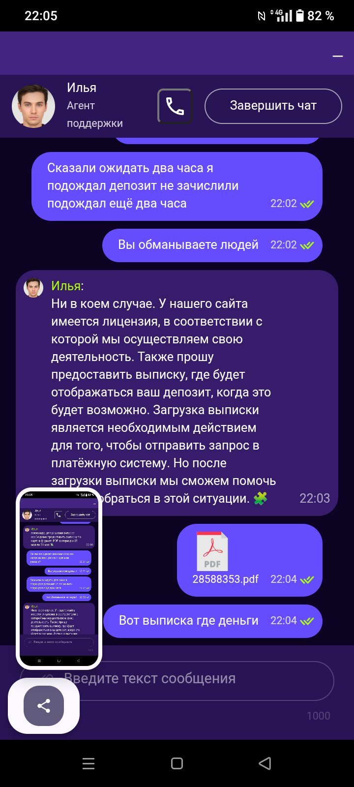 Irwin казино - Обамнщики, воруют депы