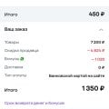 Отзыв о Мегамаркет (СберМегаМаркет): Как Мегамаркета кинул меня, не вернул деньги и испортил Новый год