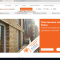 Бренд REHAU используют как приманку