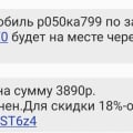 Водитель обманул!!