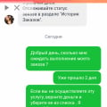 Отзыв о Smmbooster.ru: Прошло 2 дня, услуга не оказана