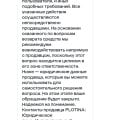 Отзыв о Мегамаркет (СберМегаМаркет): Не решают мою проблему. Никак