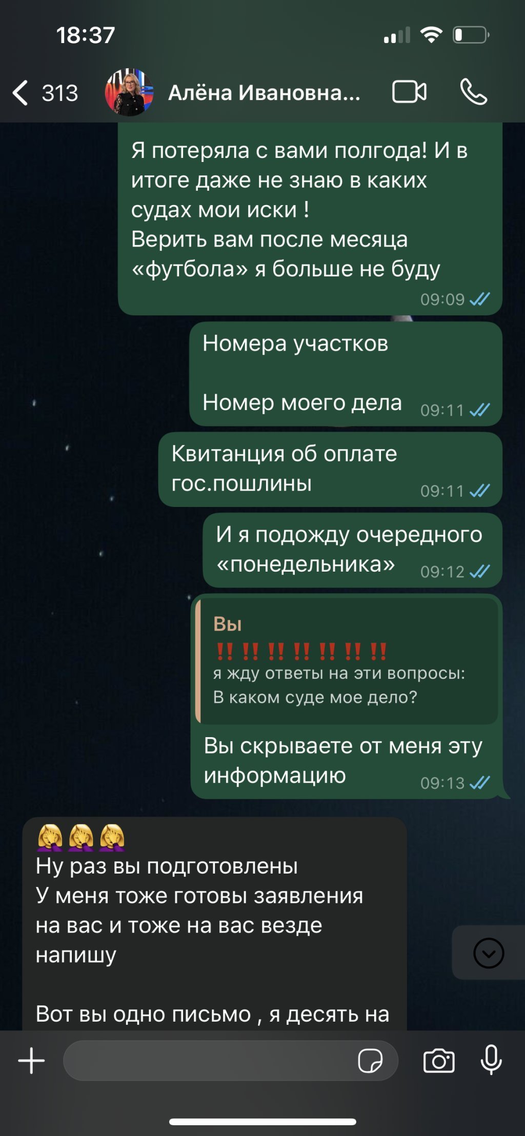 ООО Армада-Право - Ужасная работа «юриста»