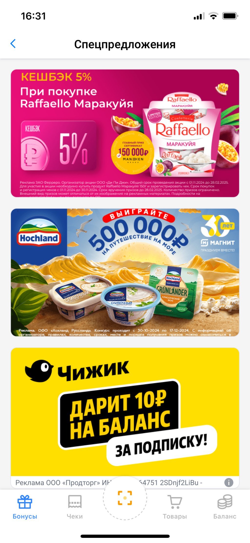 ЧекСкан - Была техническая неполадка, но помогли вывести деньги