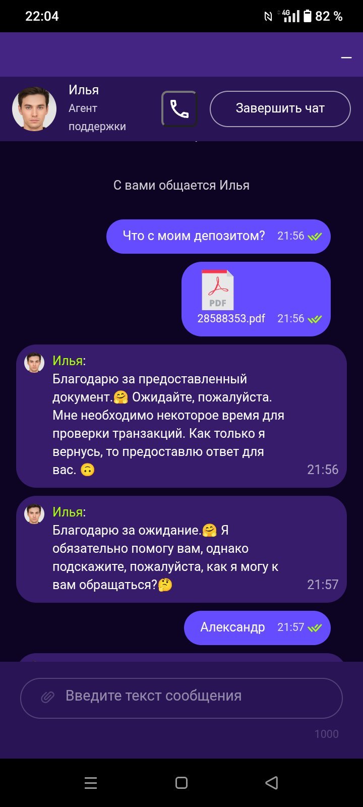 Irwin казино - Обамнщики, воруют депы
