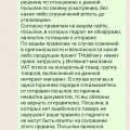 Отзыв о DecosTrade - интернет-магазин товаров из Тайланда: Воровство на сумму 17800 руб. Директор магазина Юрий Шелутко - вор.