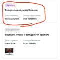 Второй нерабочий монитор подряд