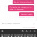 Очередной развод