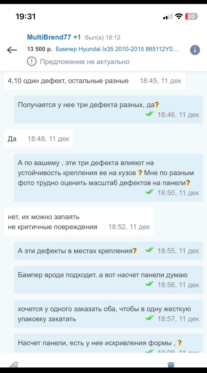 drom.ru - MultiBrend77 Москва- отстой!