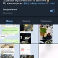 Не дайте себя обмануть