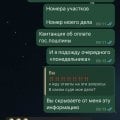 Отзыв о ООО Армада-Право: Ужасная работа «юриста»
