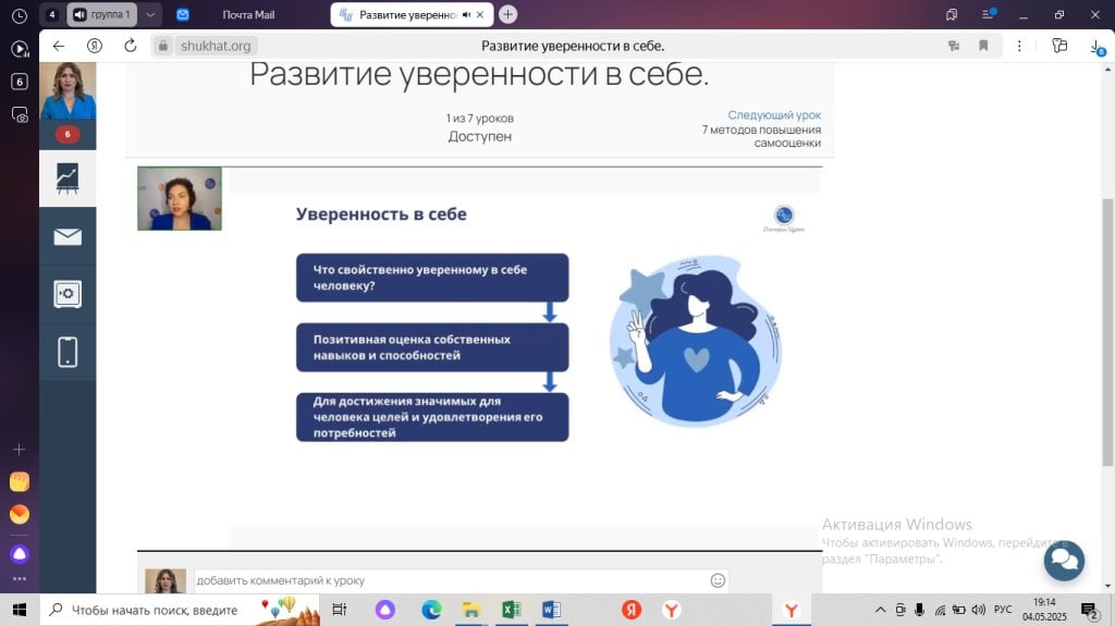 Годовая онлайн-программа Виктории Шухат Управленец - Сокровище для женщин-управленцев