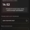 Они думают заработать