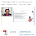 Курс "Управоенец" Виктории Шухат - рекомендую!