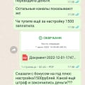 Отзыв о ТЕЛЕКАРТА: Жалоба на обслуживание в Башкирии Зианчуринского района с Исянгулово.
