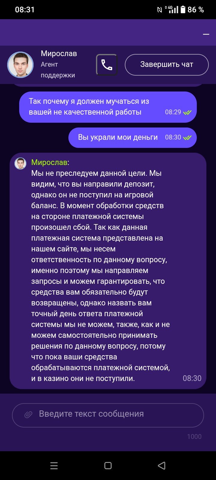 Irwin казино - Обамнщики, воруют депы