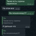 Отзыв о ИП Карпузова Эльмира Мяхмутовна: ВНИМАНИЕ МОШЕННИЦА