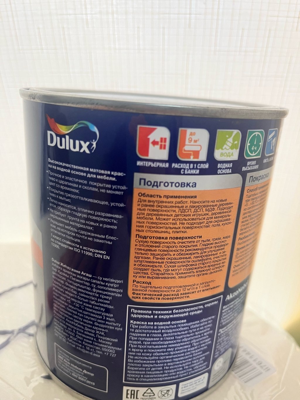Краска Dulux Легко обновить мебель и дерево - Поможет придать старой мебели приличный вид
