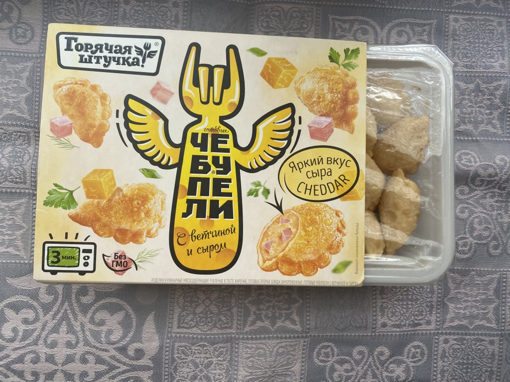 чебупели с ветчиной и сыром горячая штучка - Я любительница чебупелек