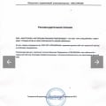 Хороший Чоп с отличной репутацией