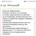 Отзыв о Пик-Аренда: Компания, которая ни за что не отвечает