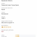 Испортили груз