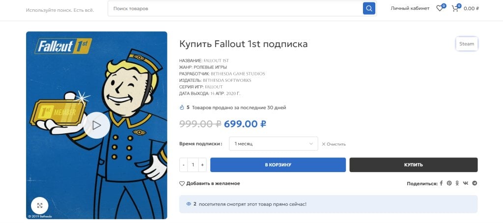 Игровой сервис riftworld.ru - Riftworld.ru - безопасный и лучший сайт по играм