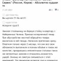 Испортили груз