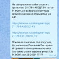 Занимаются обманом! Просто шок!!!