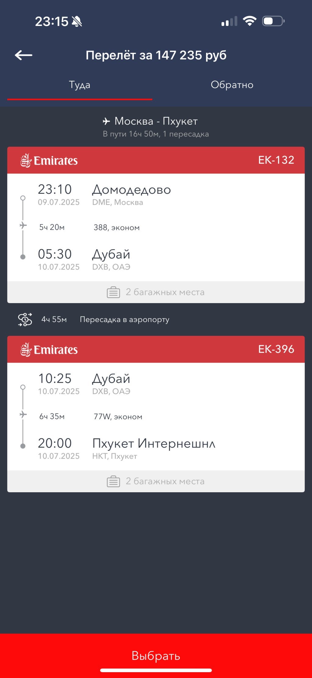 Aviakassa - Не возвращают деньги!!