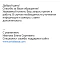 Обман покупателя