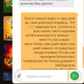 Никогда не связывайтесь с этой конторой
