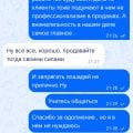 Отзыв о Самолет Плюс: Олег Потапов