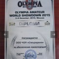 Хороший Чоп с отличной репутацией