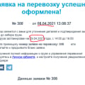 Хочу предостеречь от работы с этой компанией.