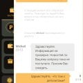 Отзыв о Плей Фортуна: Не дошел депозит