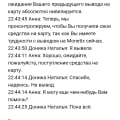 donika597 это мой ник в регистрации казино.