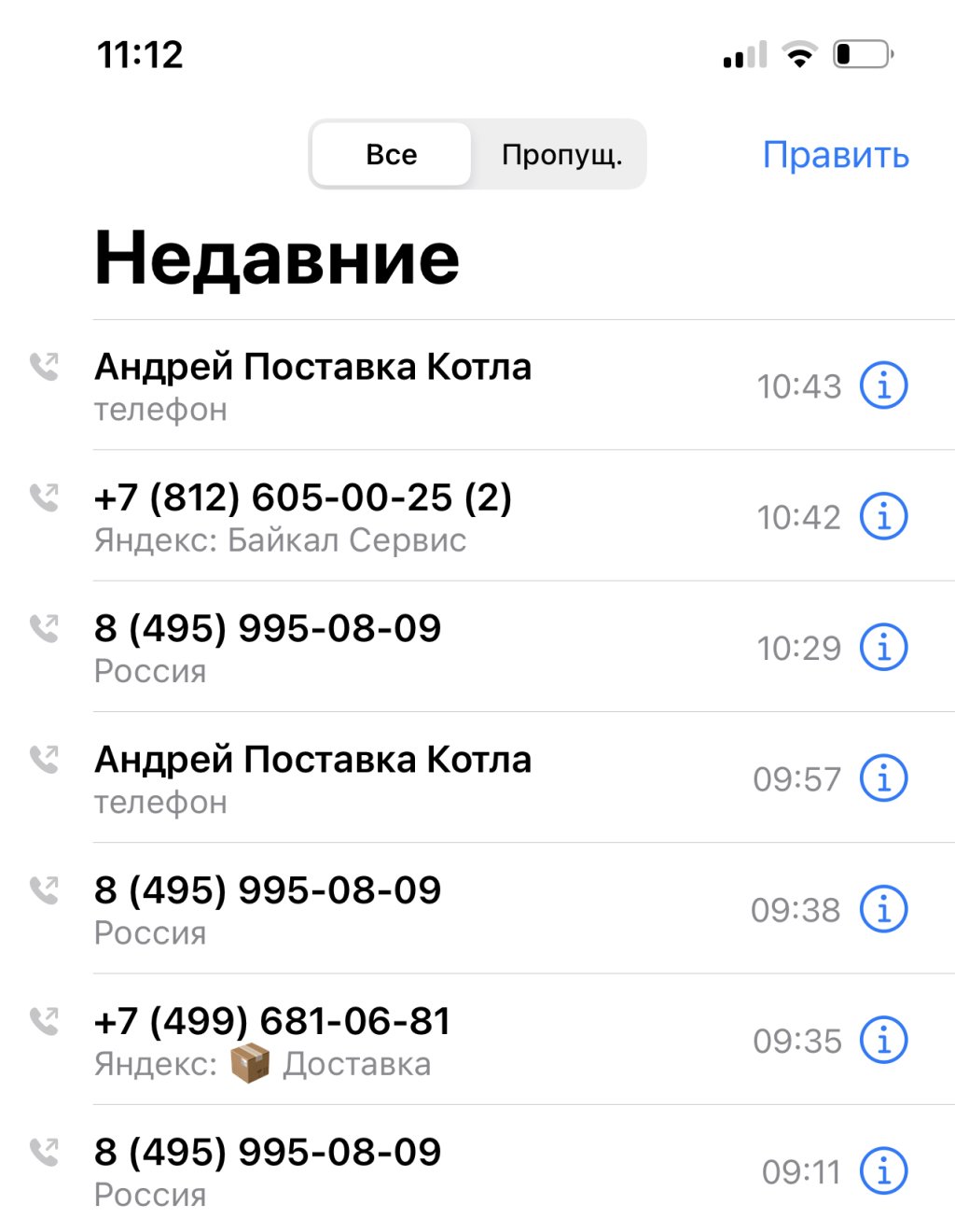 Байкал-Сервис - Груз не был доставлен ко времени