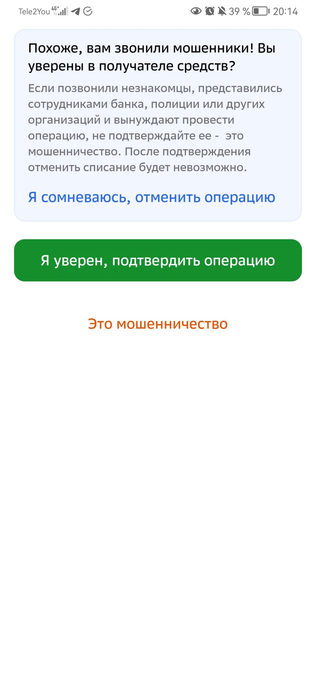 Aviakassa - Обман покупателя