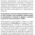 Отзыв о Компания ЗУБР: Обман с гарантией