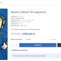 Riftworld.ru - безопасный и лучший сайт по играм