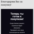 Мошенники!!!