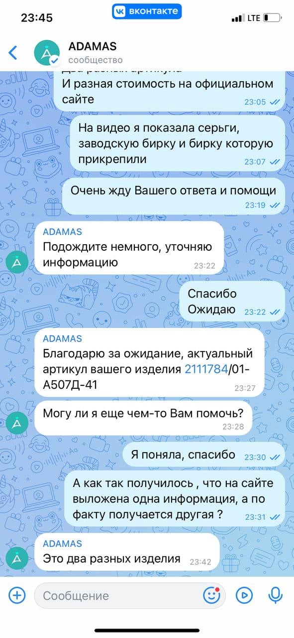 Адамас - Занимаются обманом! Просто шок!!!