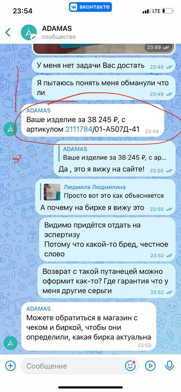 Адамас - Занимаются обманом! Просто шок!!!