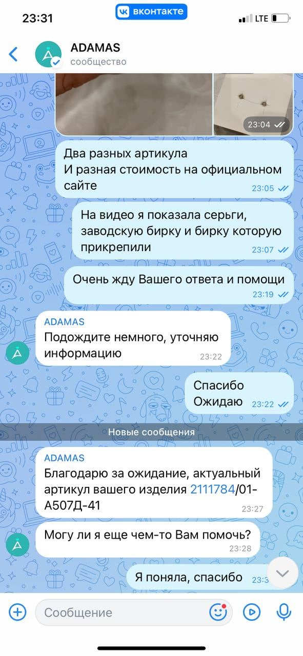 Адамас - Занимаются обманом! Просто шок!!!
