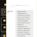 Не дошел депозит