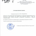 Хороший Чоп с отличной репутацией